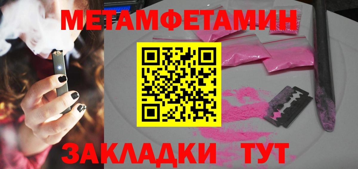 Нижневартовск  АМФ Розовый  Amphetamine  Вход с VPN 