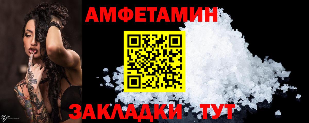 Amphetamine 97% Нижневартовск