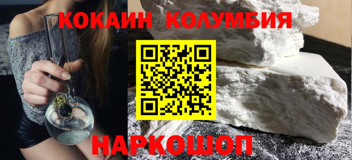 КОКАИН  КОКАИН Колумбийский  Вход с VPN  Нижневартовск 