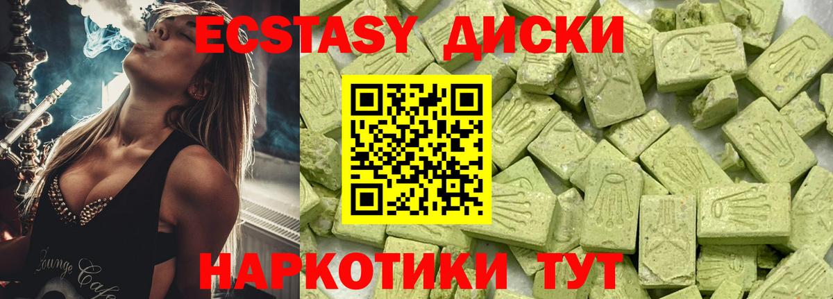 Нижневартовск  ЭКСТАЗИ  Вход с VPN  Экстази XTC  ЭКСТАЗИ 250 мг 