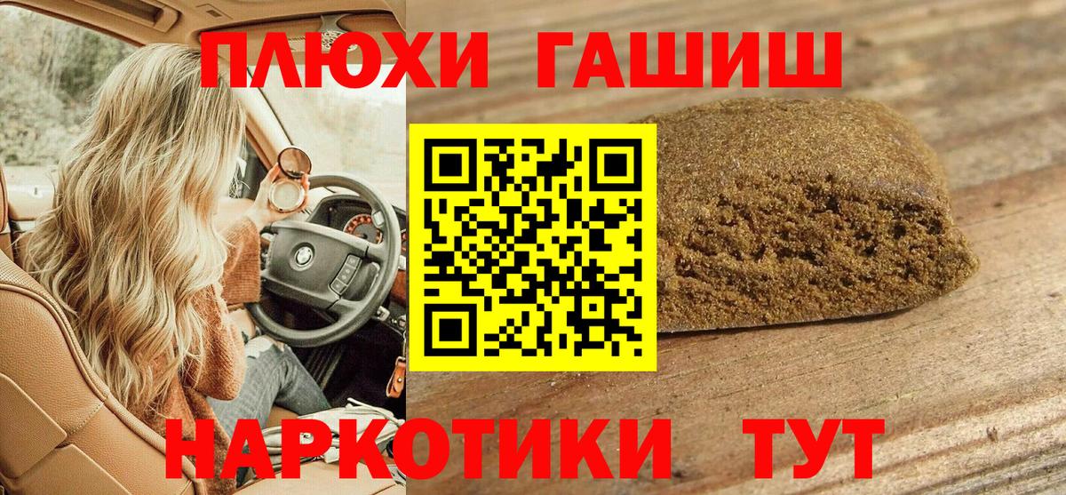 Нижневартовск  Гашиш убойный  Вход с VPN  ГАШ хэш 
