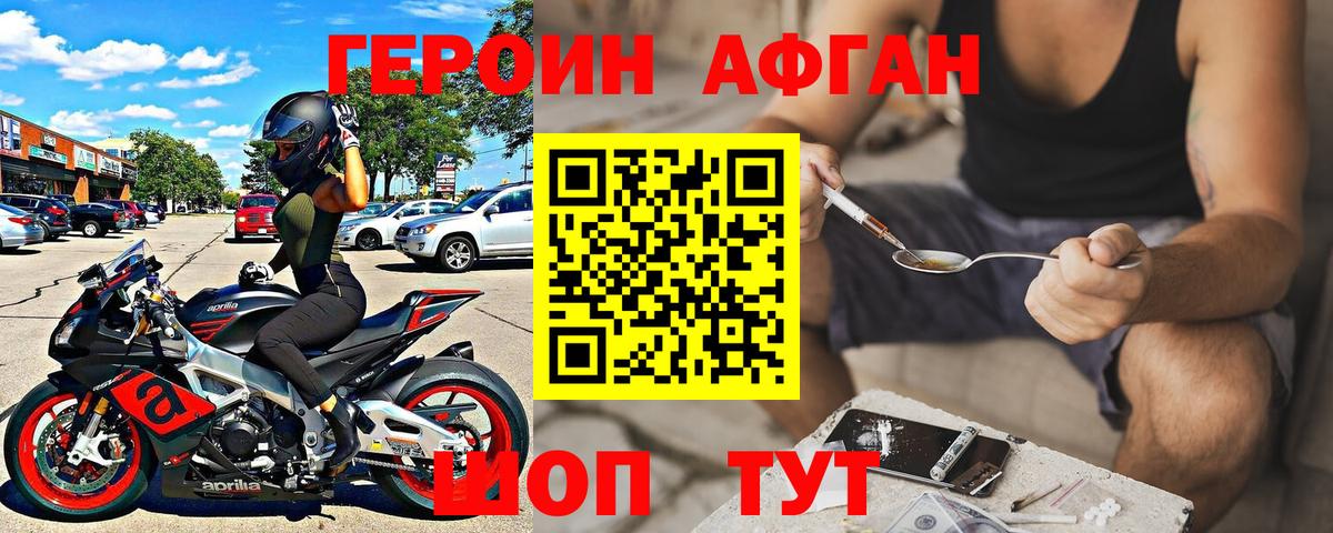Героин VHQ  Вход с VPN  Нижневартовск 