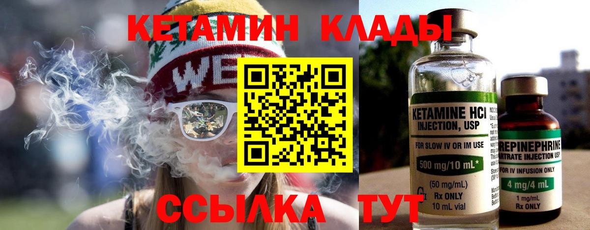 КЕТАМИН ketamine Нижневартовск