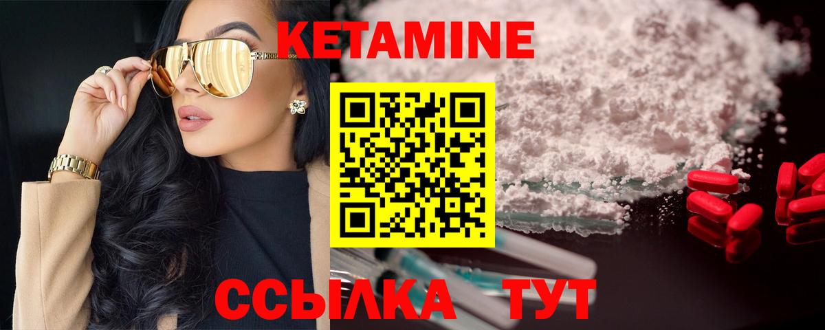 Нижневартовск  КЕТАМИН ketamine  Вход с VPN 