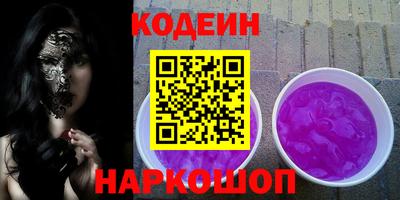 соль ск Сланцы