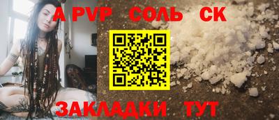 а пвп мука Славянск-на-Кубани