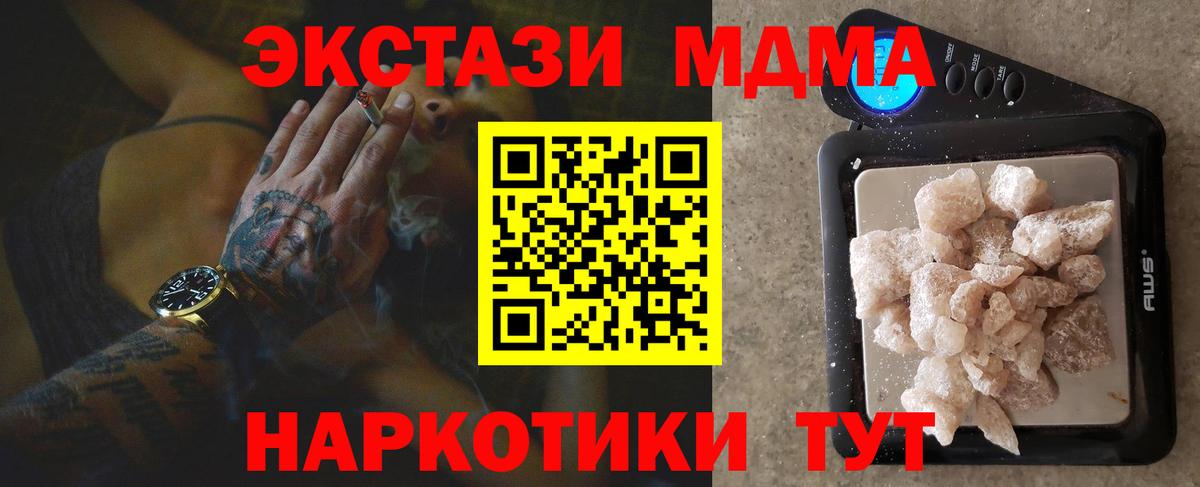 МДМА кристаллы Нижневартовск