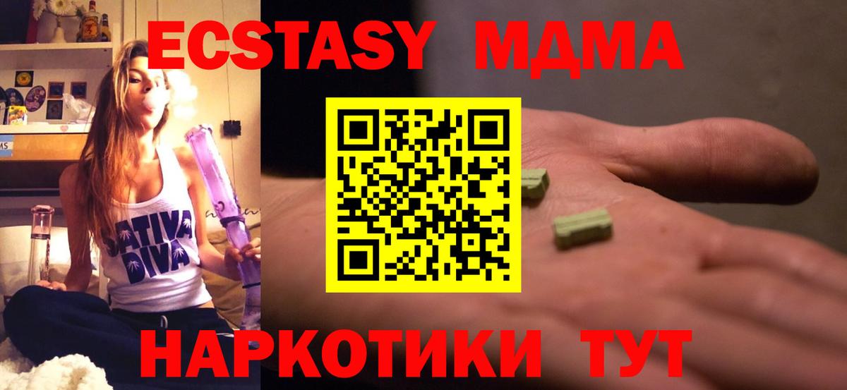 MDMA Molly  Вход с VPN  MDMA  Нижневартовск  MDMA молли 