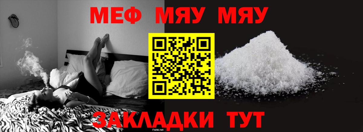 Нижневартовск  Мефедрон mephedrone  Мефедрон 4 MMC  Вход с VPN 