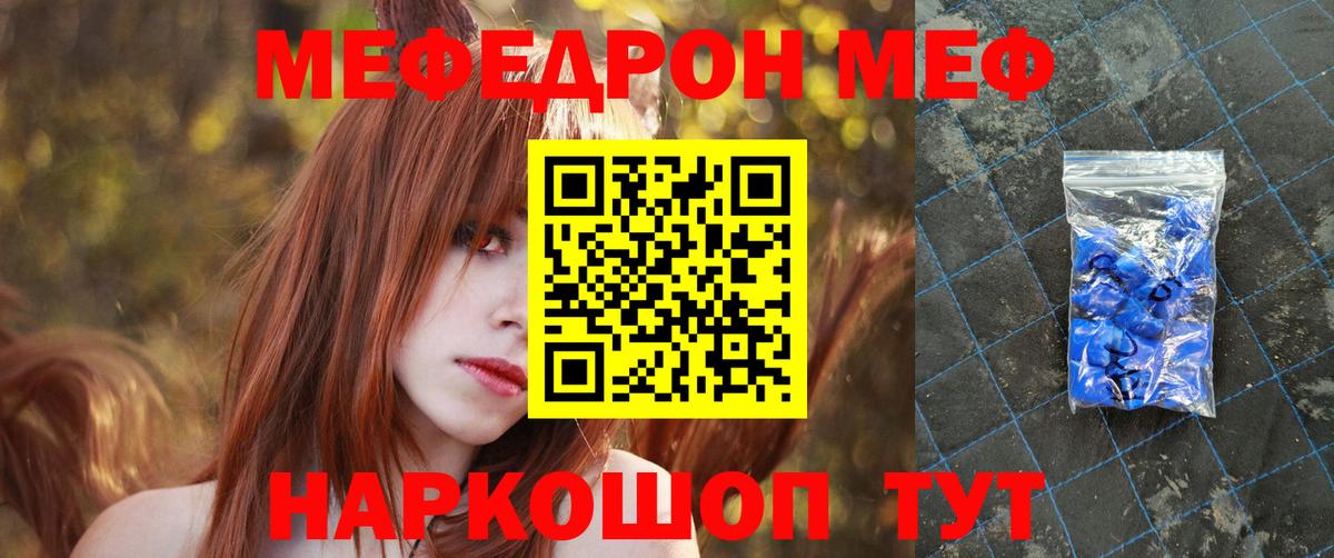 Меф мяу мяу кристаллы Нижневартовск