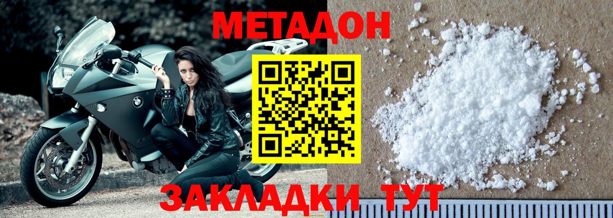 МЕТАДОН белоснежный  Вход с VPN  Нижневартовск 