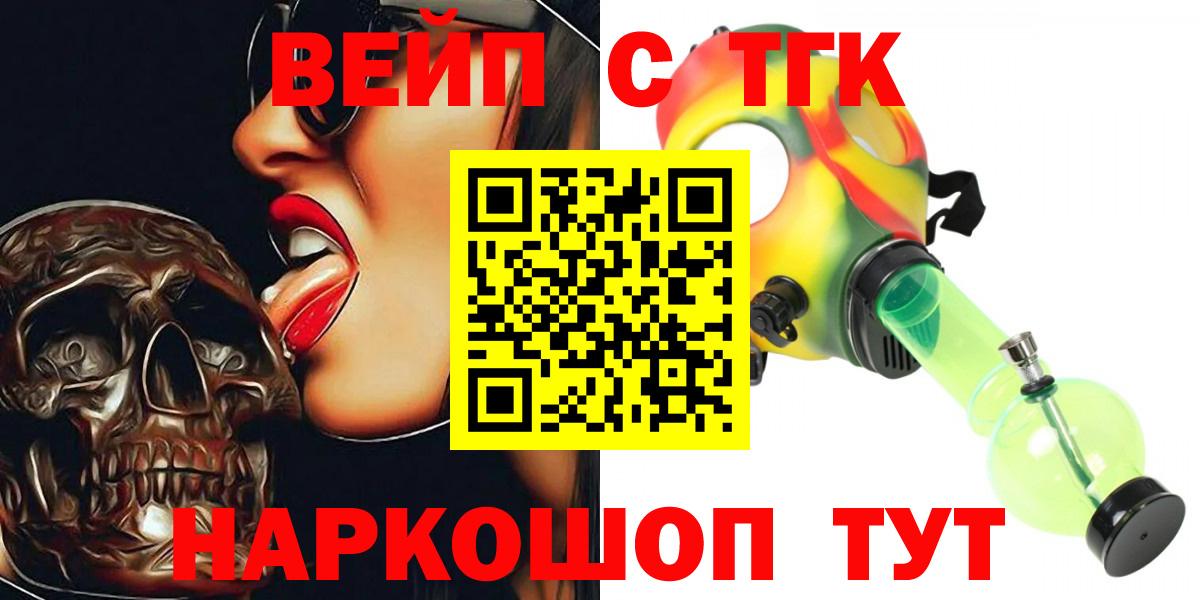 Дистиллят ТГК вейп с тгк  Вход с VPN  ТГК вейп  Нижневартовск 