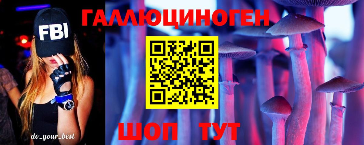 Галлюциногенные грибы мухоморы Нижневартовск